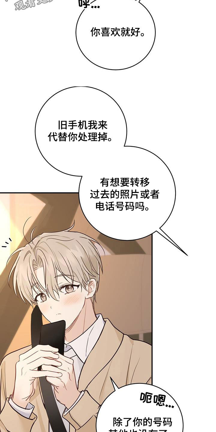 糖不腻小说版叫什么漫画,第55章：抱我2图