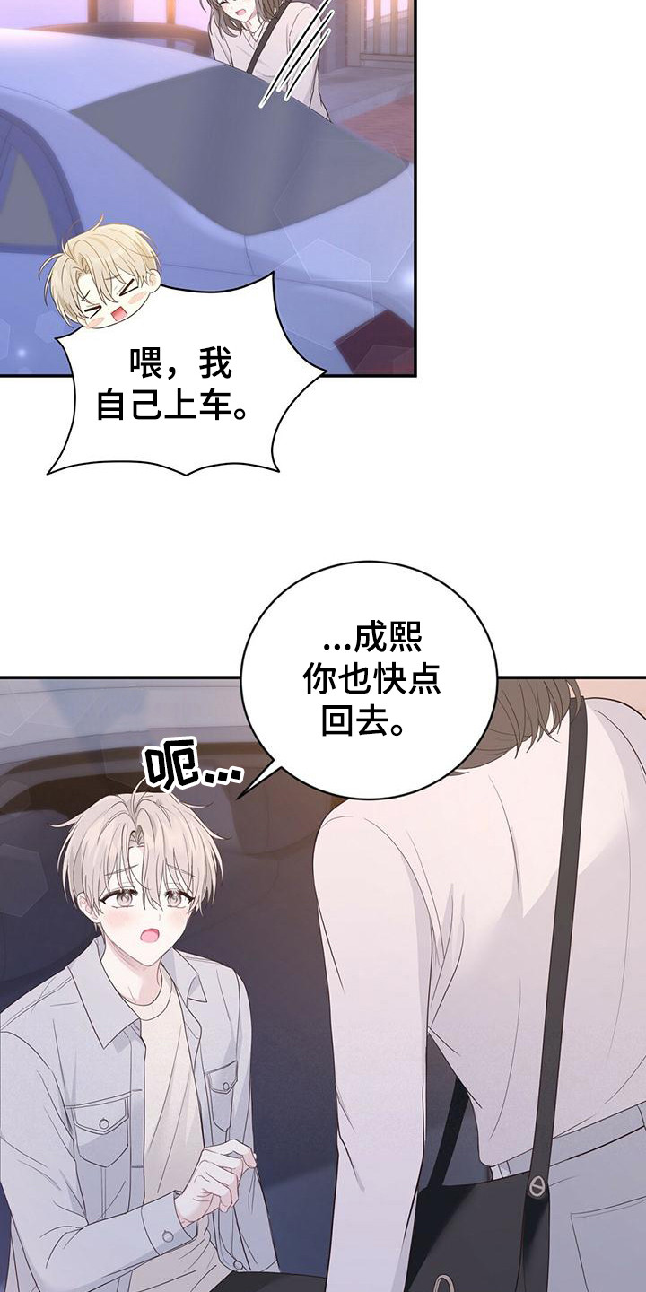 糖不腻合集漫画,第32章：解围1图