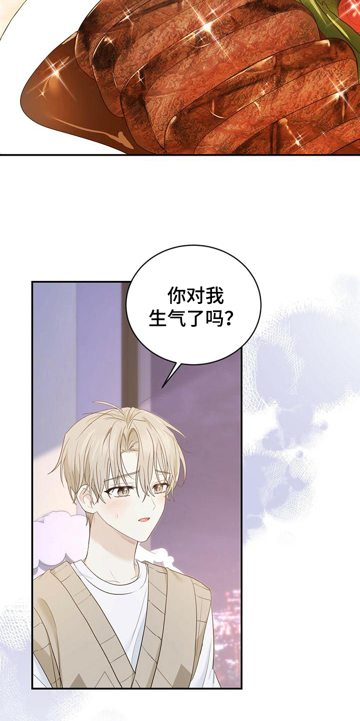 糖不腻漫画在线观看漫画,第24章：苦恼1图