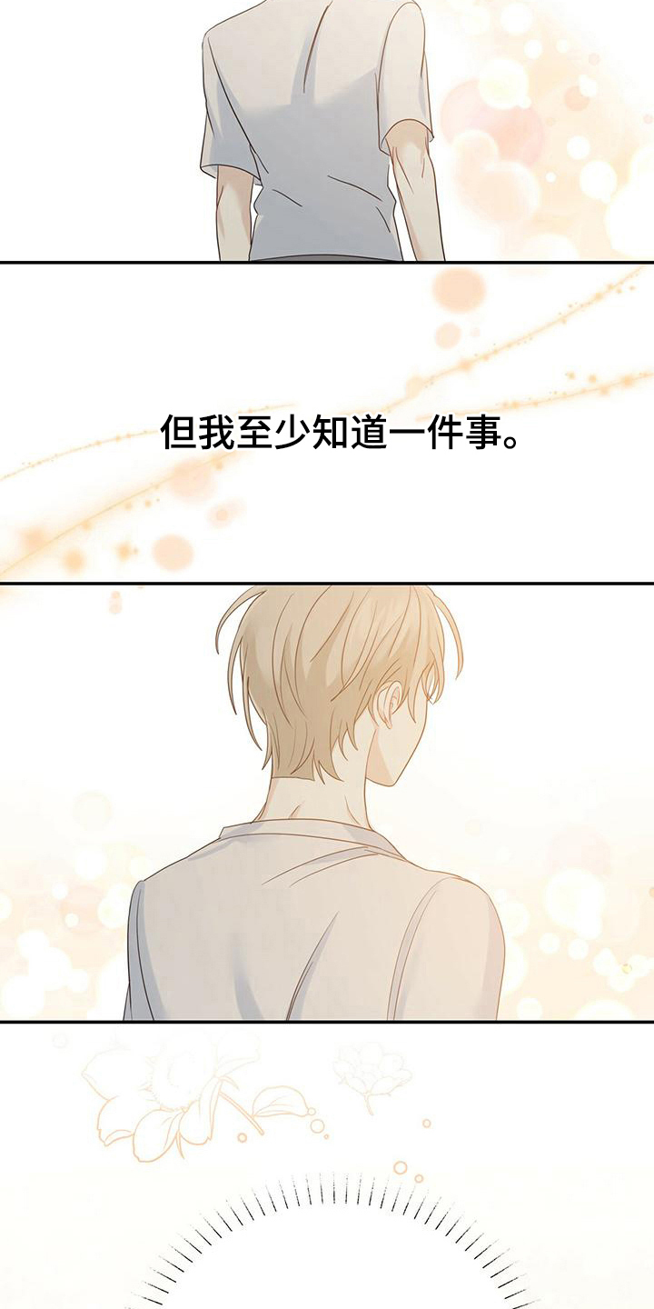 糖不苦的视频漫画,第11章：噩梦2图