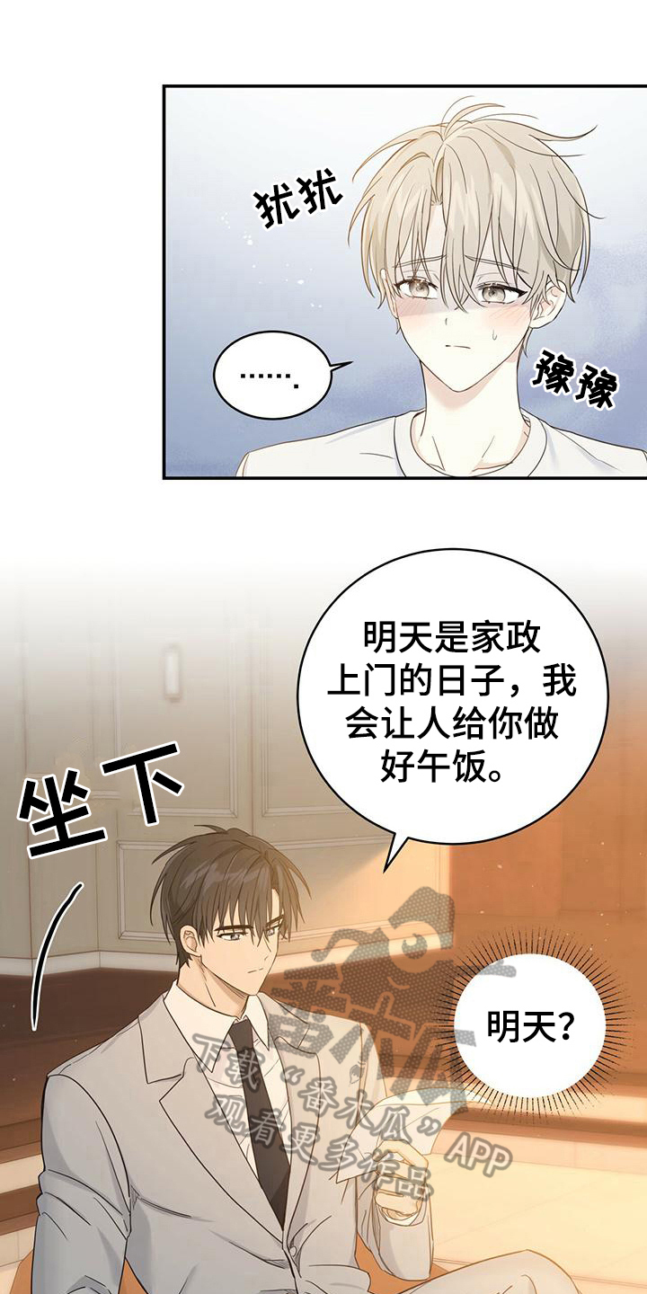 糖不腻漫画,第9章：报答1图