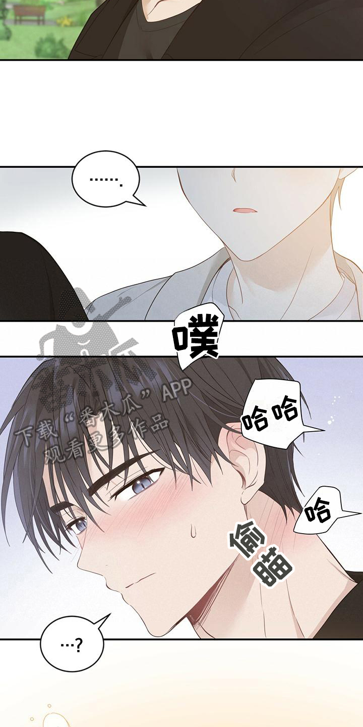 糖醋排骨漫画,第21章：随意1图