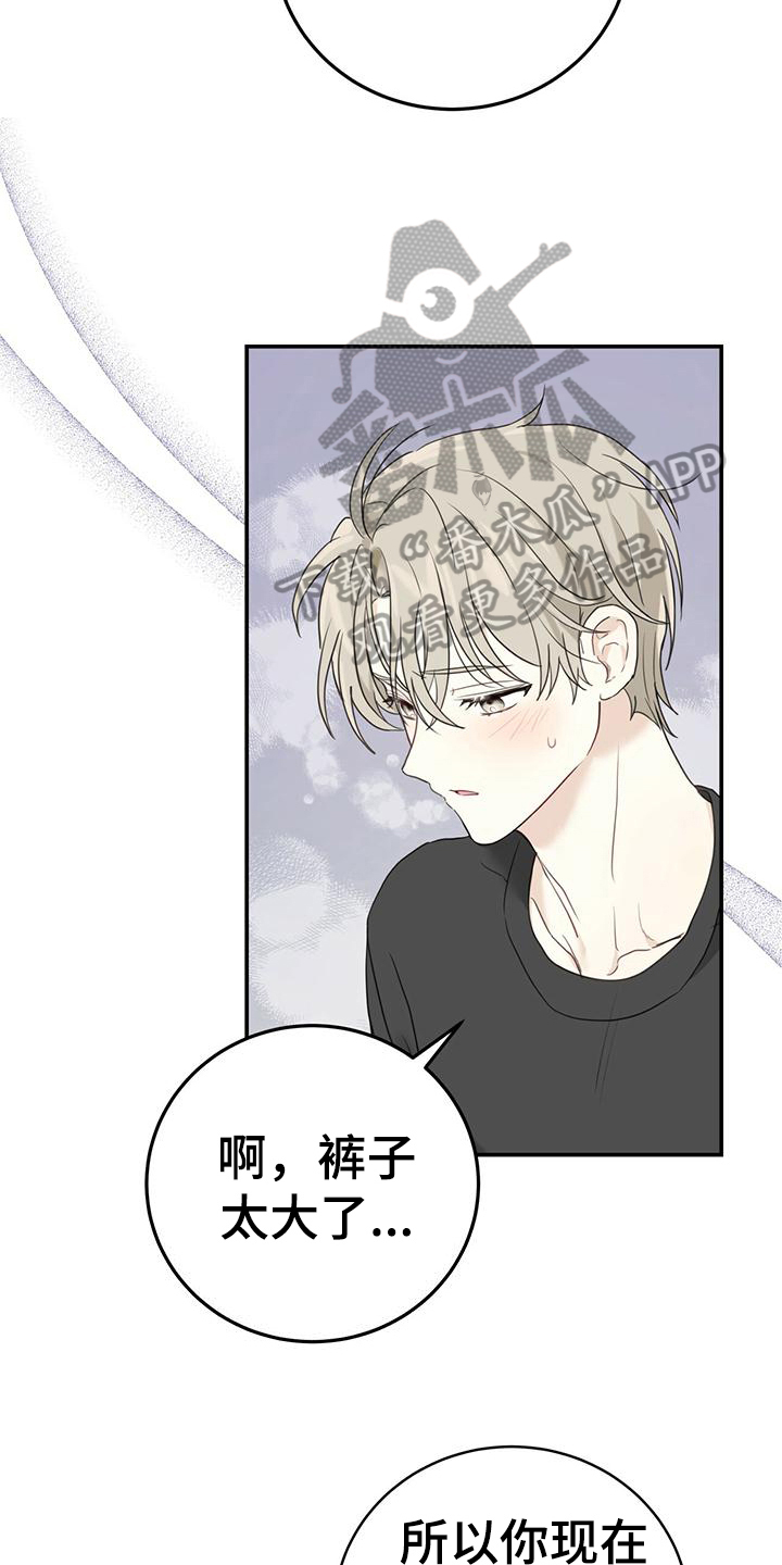 糖不见了教案中班漫画,第7章：小心翼翼1图