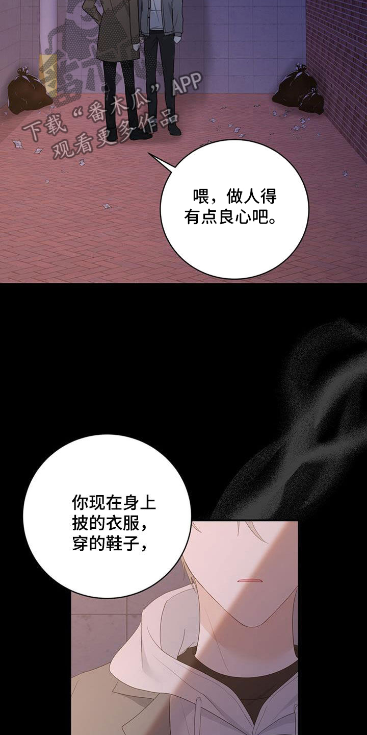 糖不腻广播剧大结局漫画,第45章：忍不住贪心2图