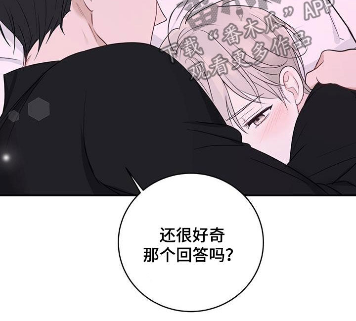 糖不腻小说免费阅读漫画,第56章：罪人1图