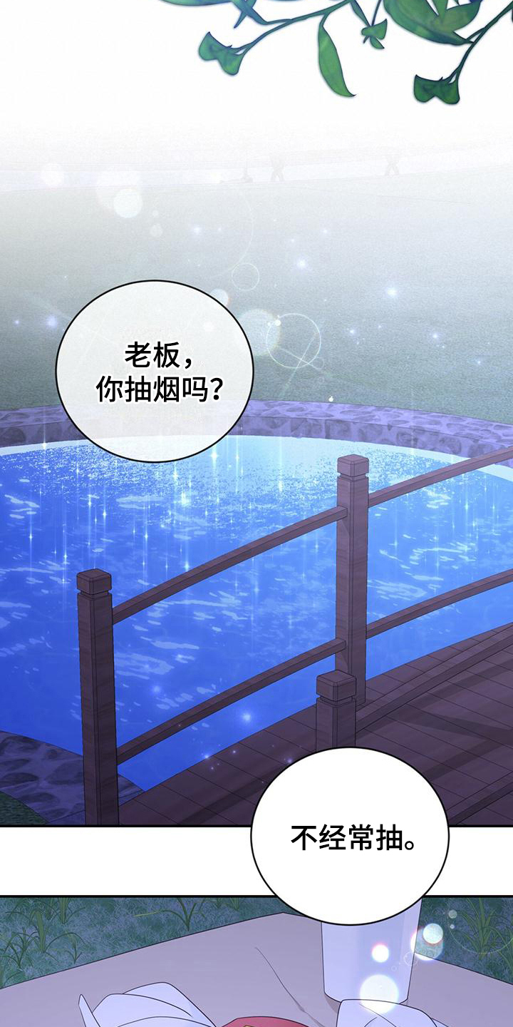 糖不腻漫画,第26章：信息素2图