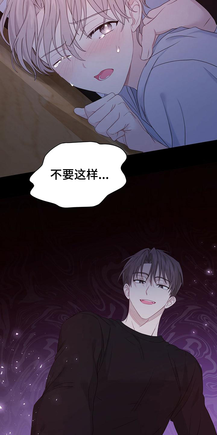 糖不腻漫画,第17章：逃离1图