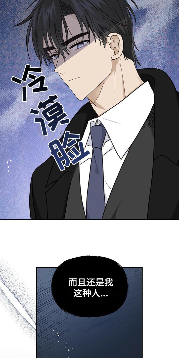 糖不腻原著小说漫画,第3章：无助1图