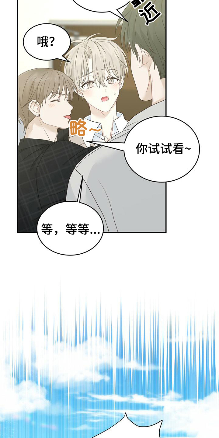 糖尿病漫画,第15章：污蔑1图