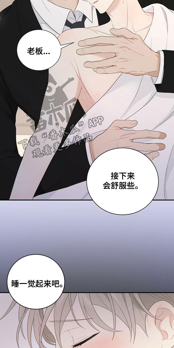 糖不腻漫画漫画,第37章：记不起来2图