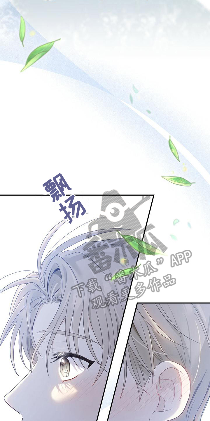糖不腻漫画,第21章：随意2图