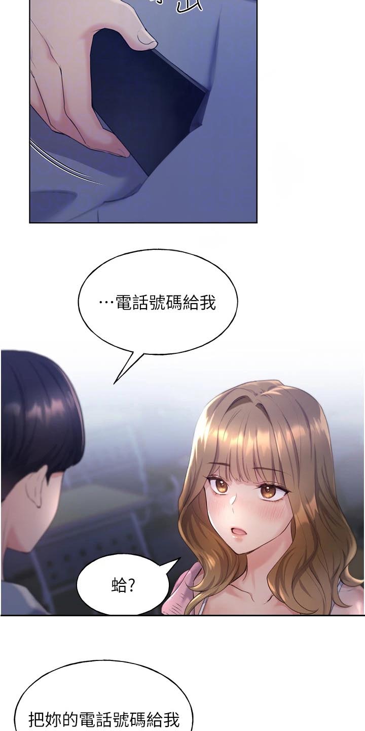 插画奇缘漫画,第5话2图