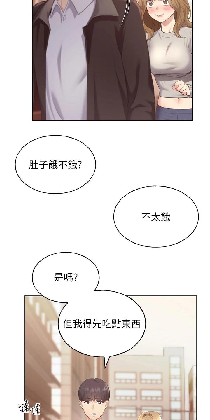插画奇缘漫画,第11话1图