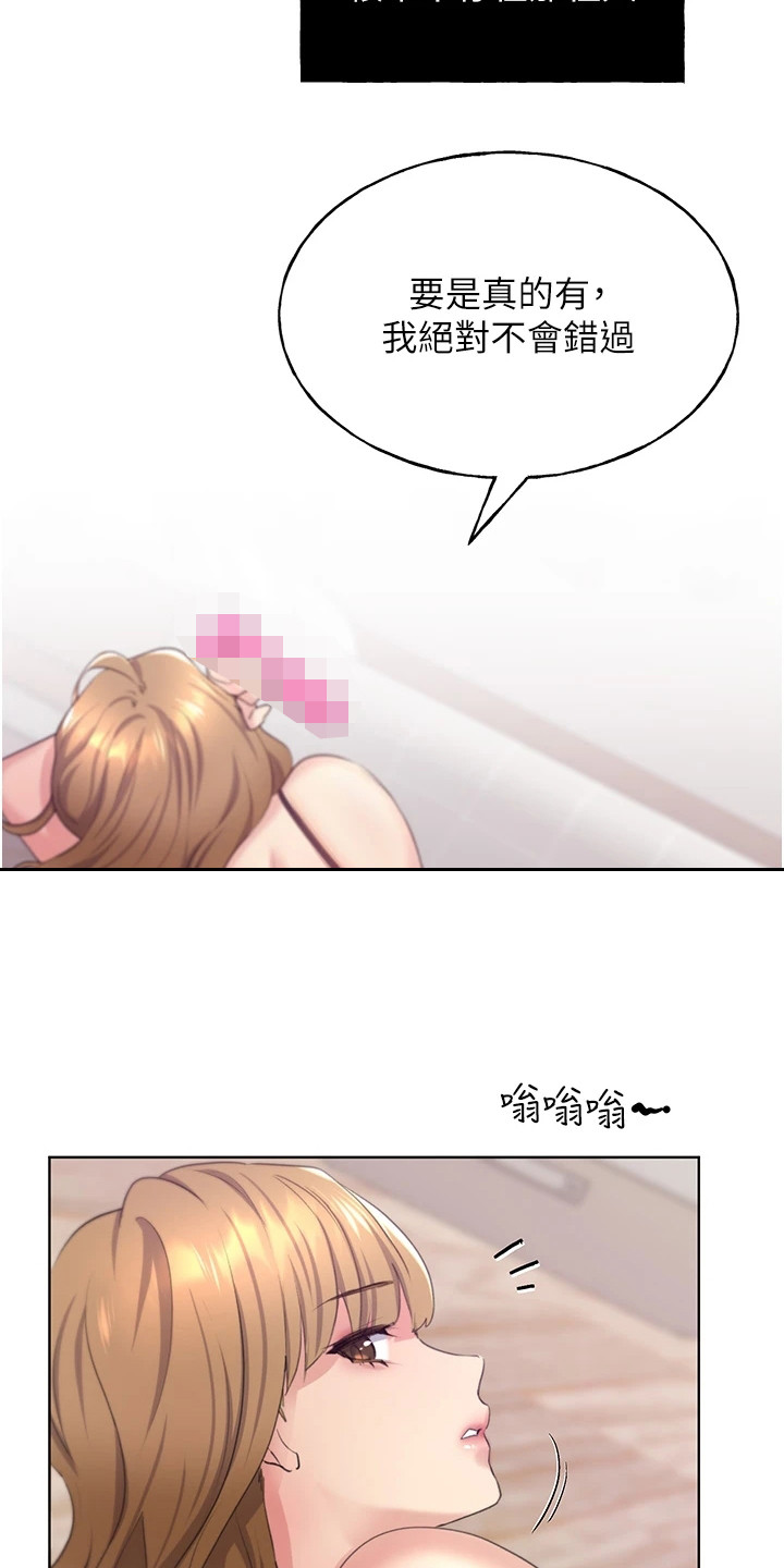插画视频漫画,第7话2图