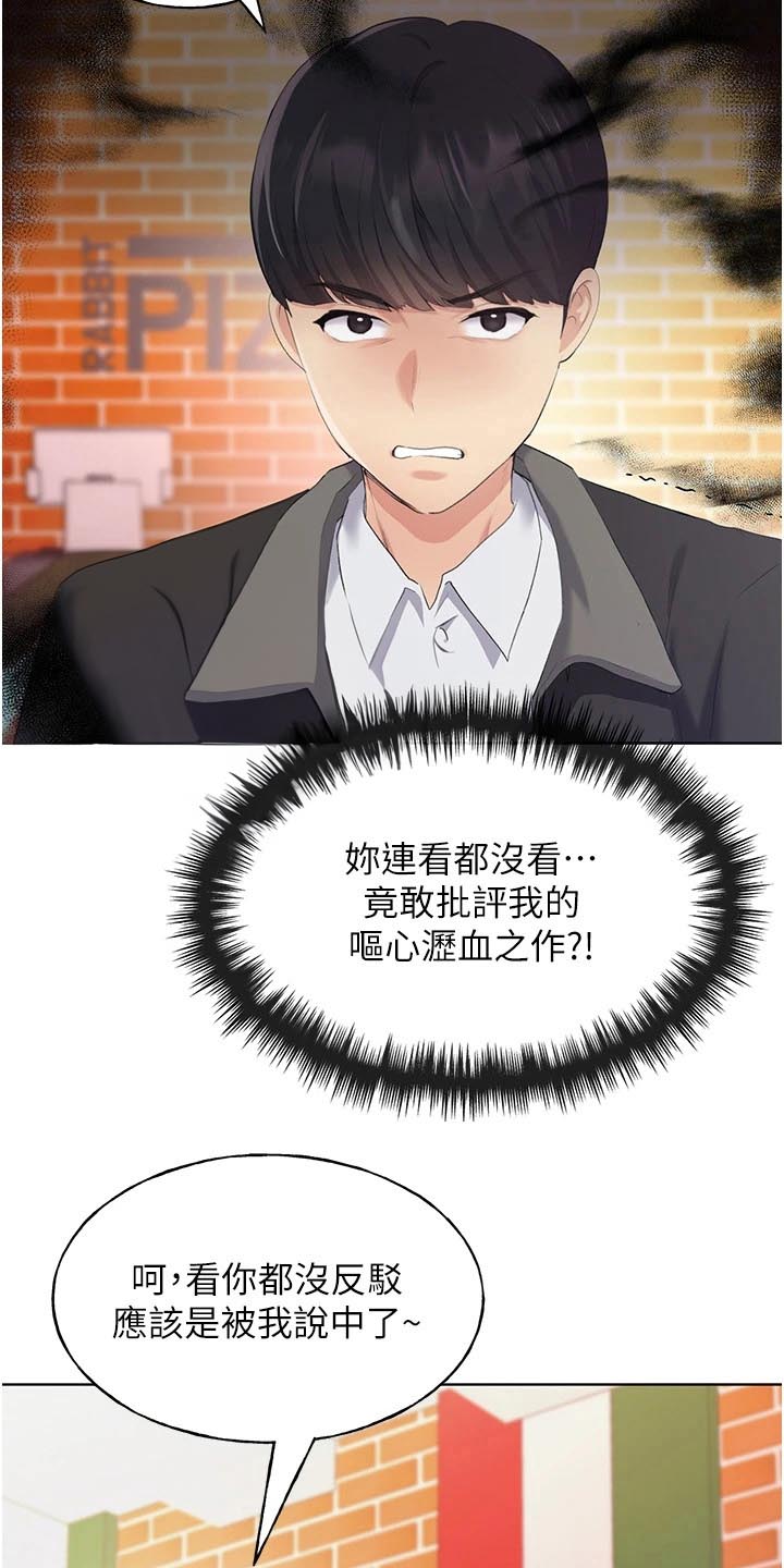 插画视频漫画,第13话2图