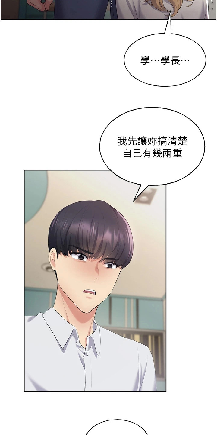 插画奇缘漫画,第14话2图