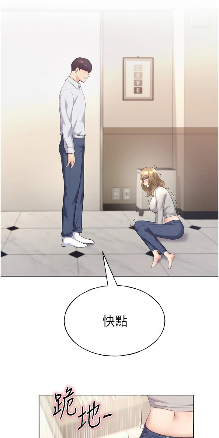 插画奇缘漫画,第14话2图