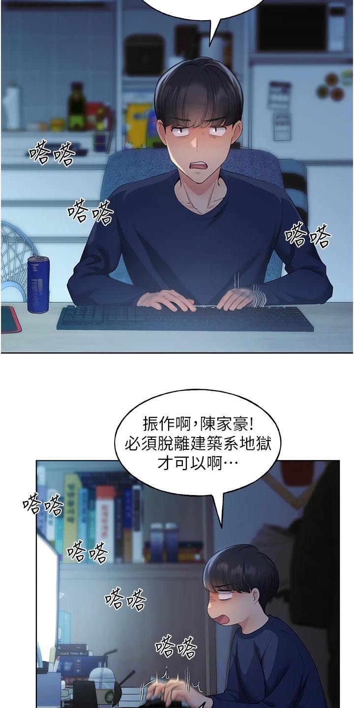插画视频漫画,第8话1图