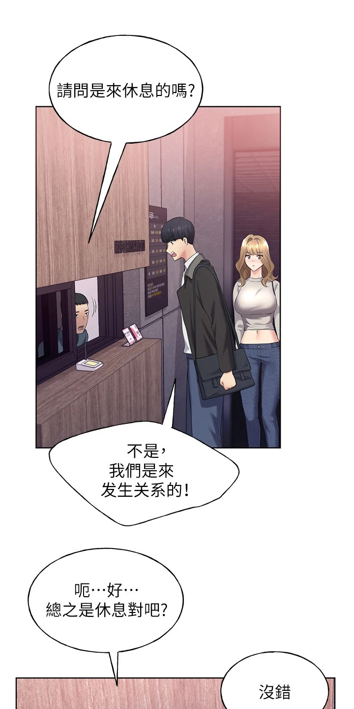 插画奇缘漫画,第14话1图
