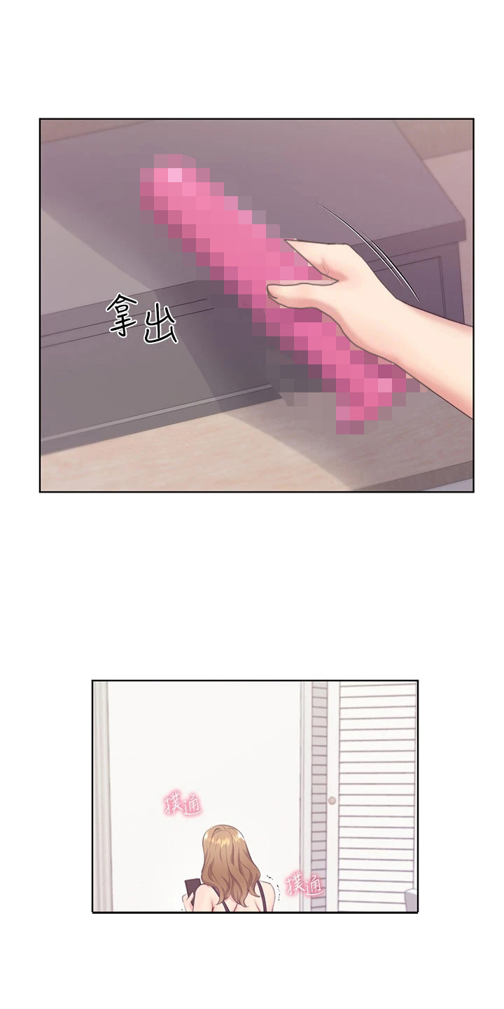 插画奇缘漫画,第7话1图