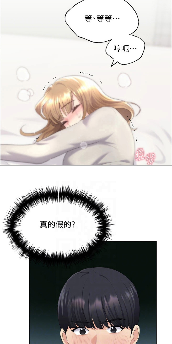 插画奇缘漫画,第15话1图