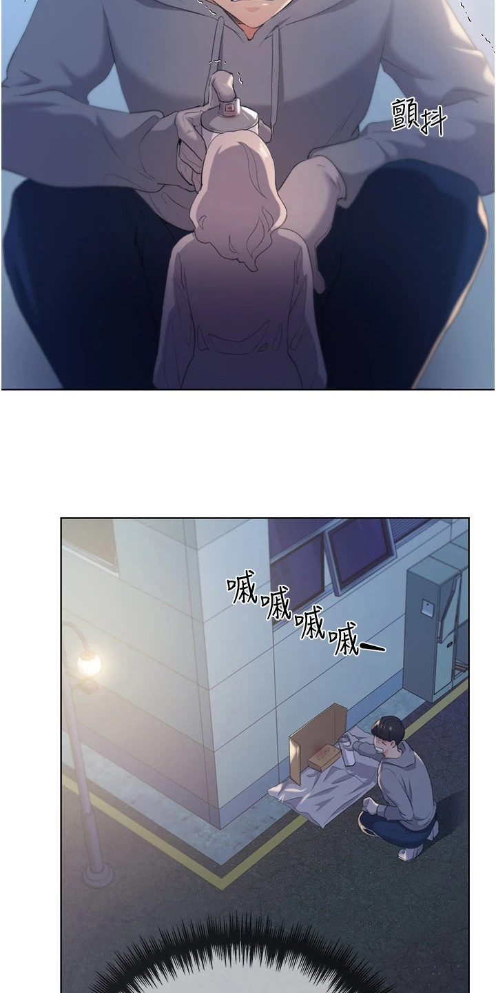 插画奇缘漫画,第6话1图