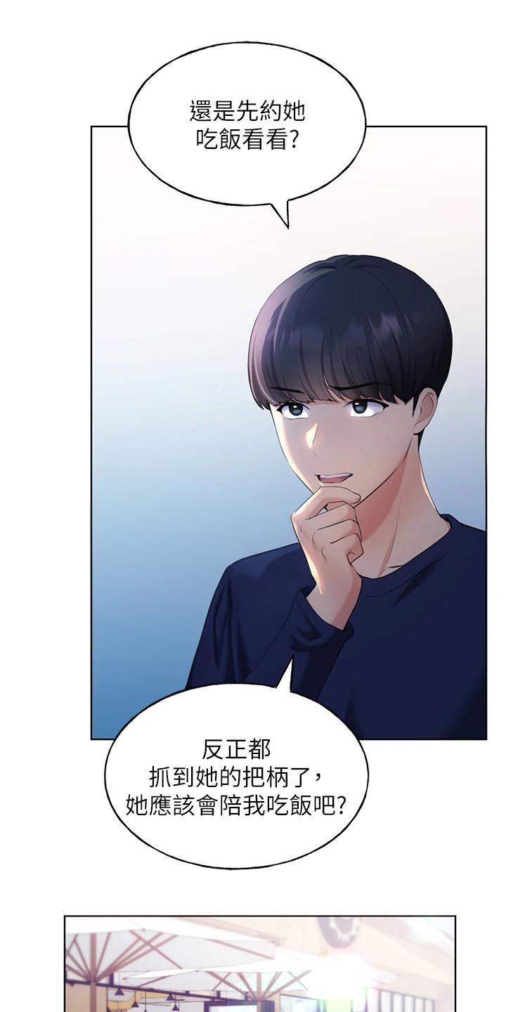 插画奇缘漫画,第9话2图