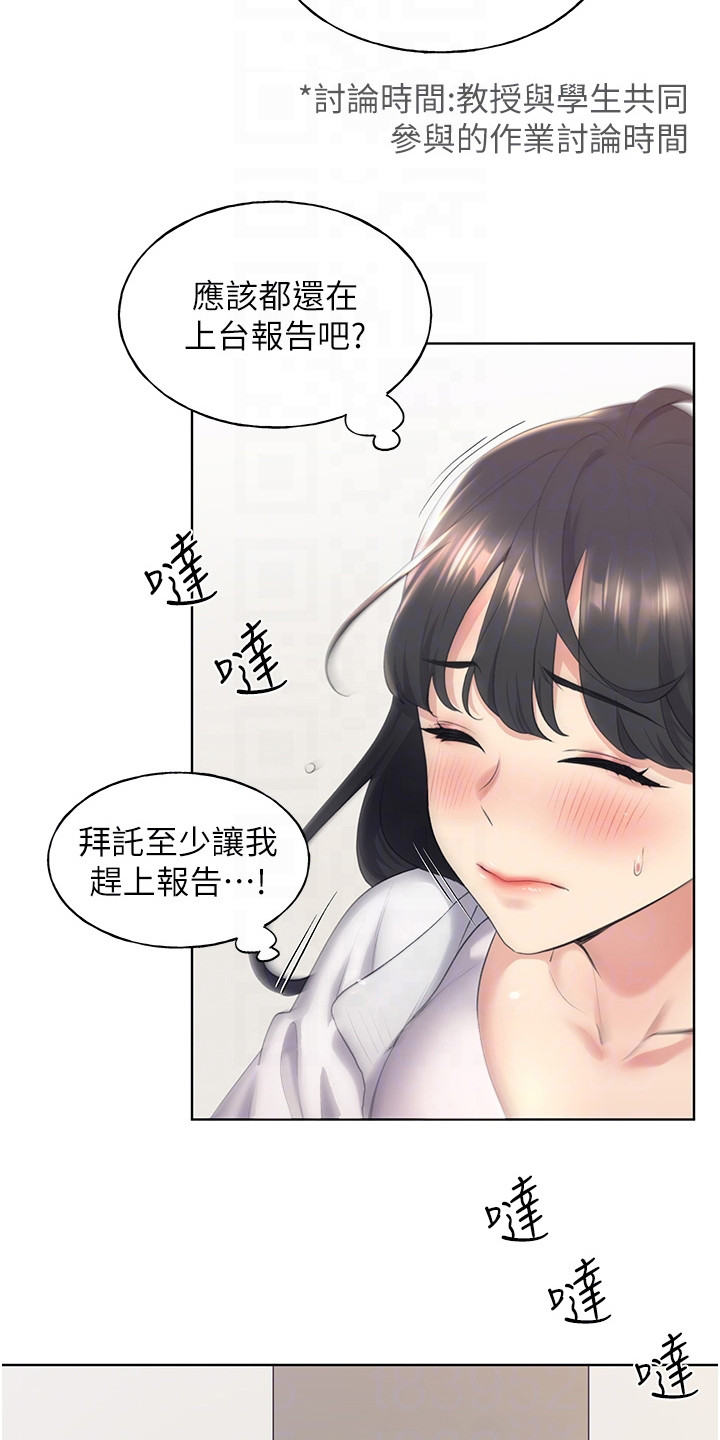 插画奇缘漫画,第8话1图