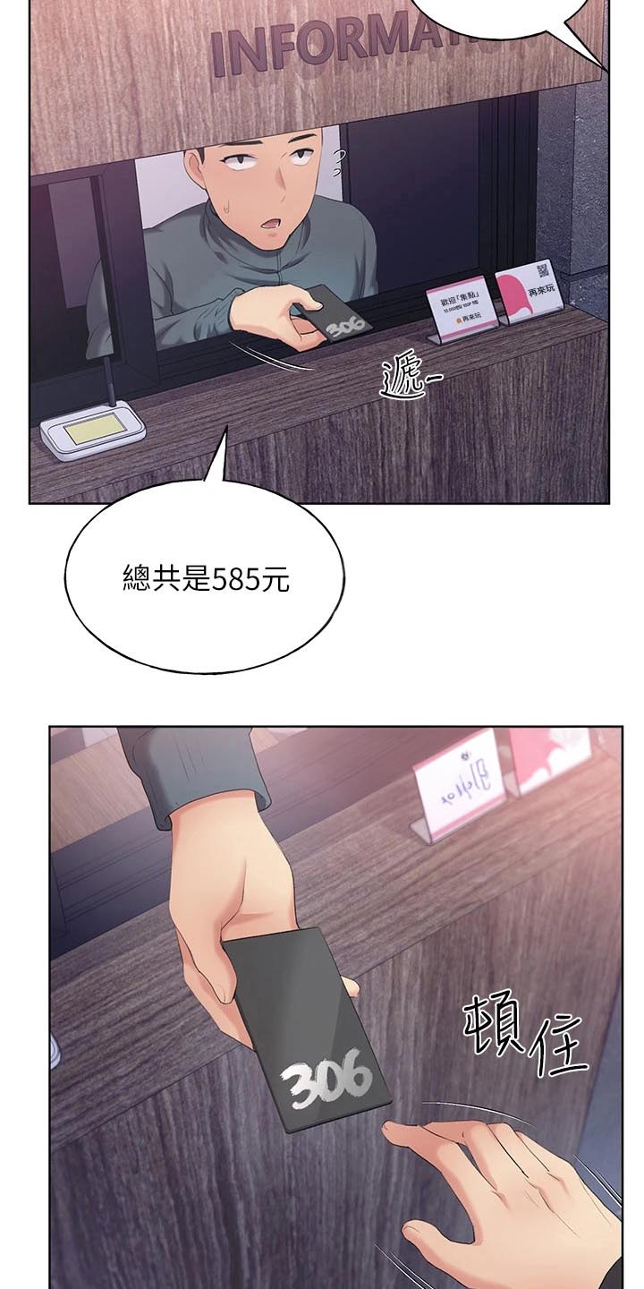 插画奇缘漫画,第14话2图