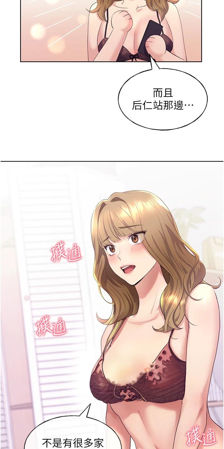 插画奇缘漫画,第9话2图