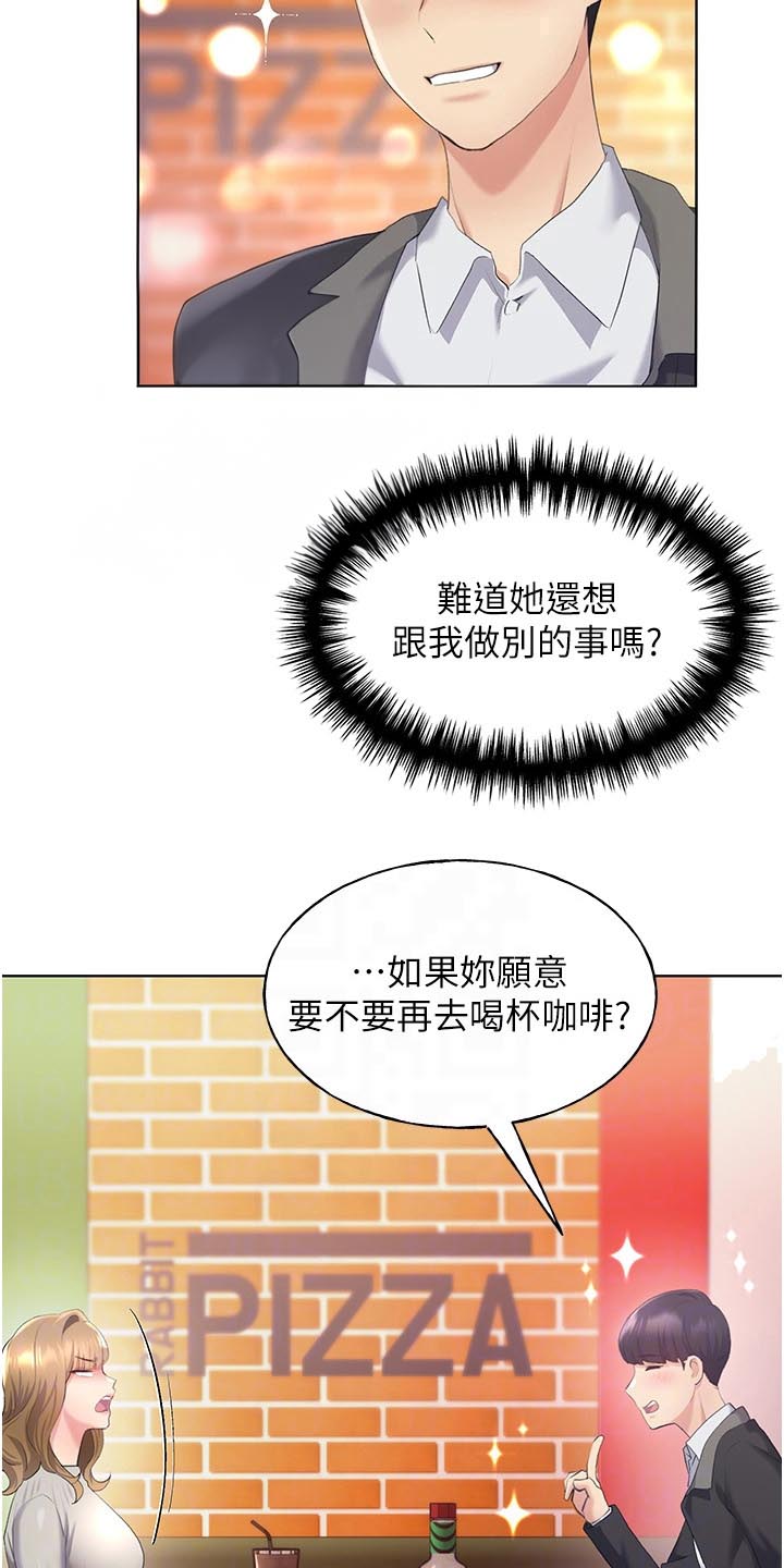 插画奇缘漫画,第12话2图