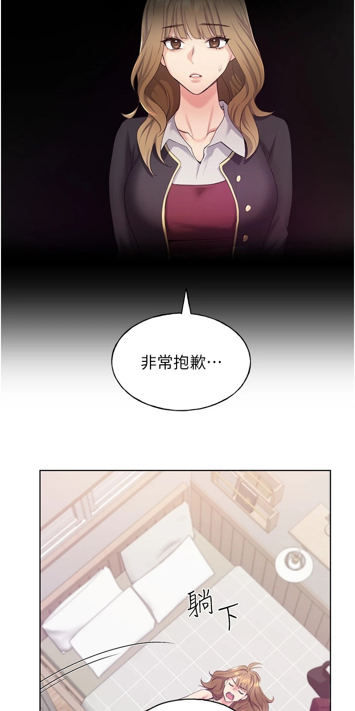 插画奇缘漫画,第6话1图