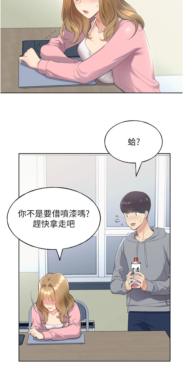插画奇缘漫画,第3话1图