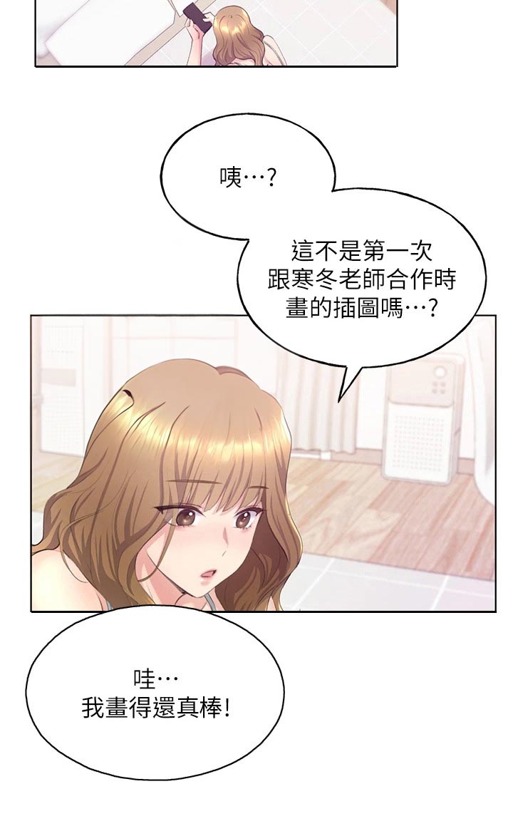 插画奇缘漫画,第10话2图