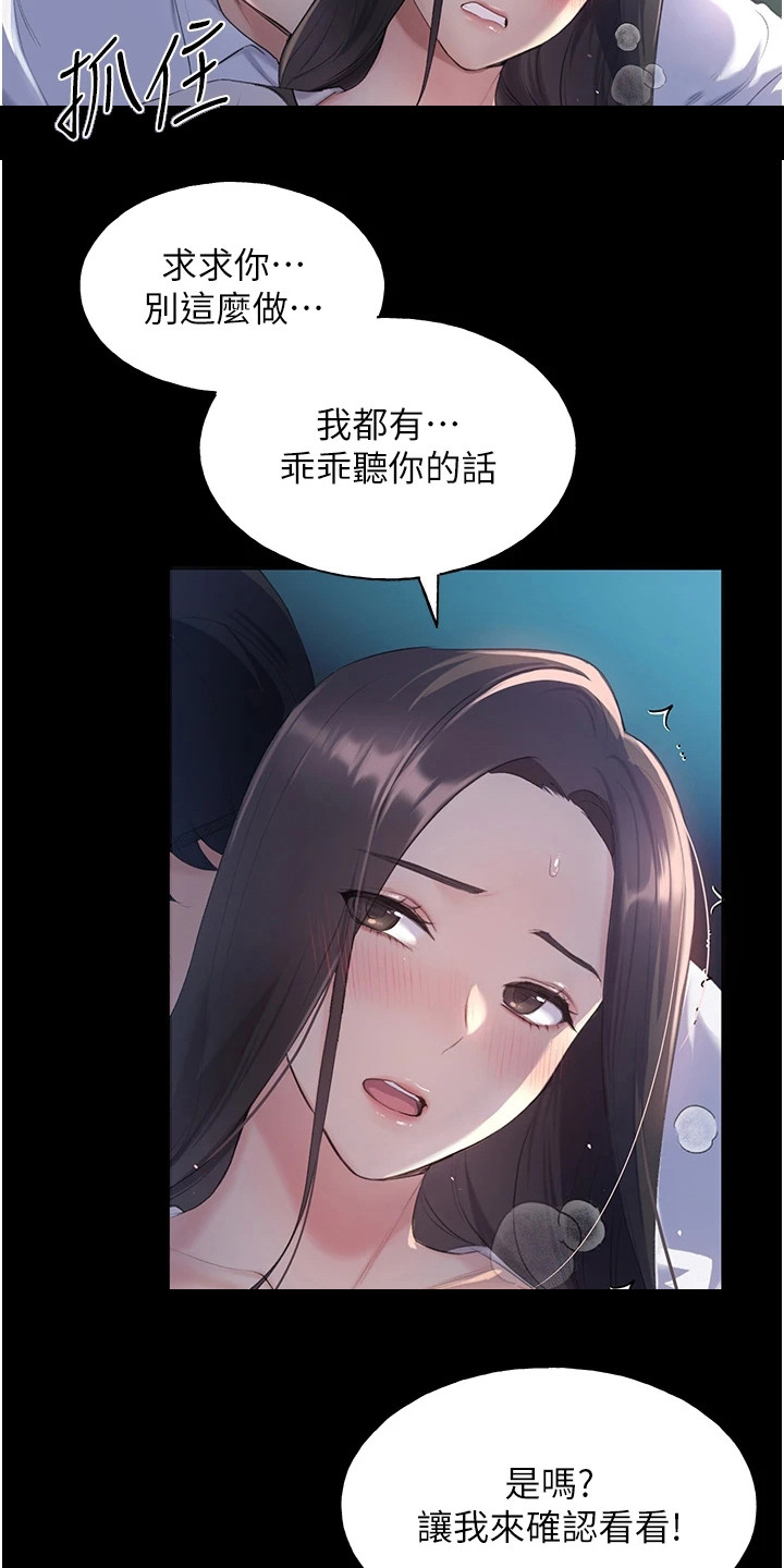 插画奇缘漫画,第2话2图