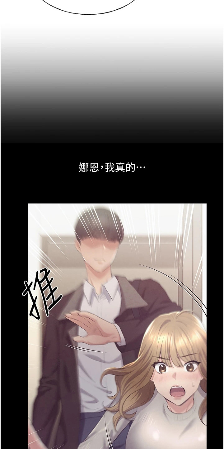 插画奇缘漫画,第11话1图