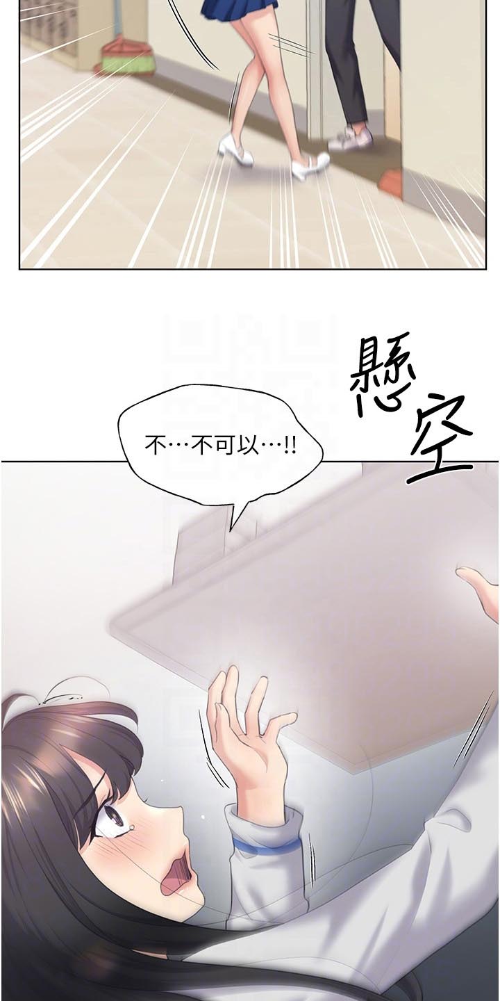 插画奇缘漫画,第8话1图