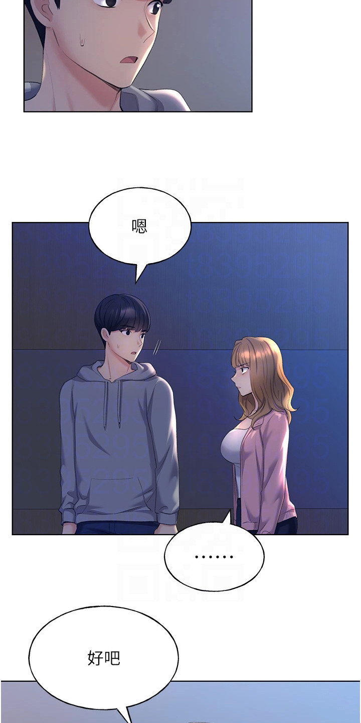 插画奇缘漫画,第5话1图