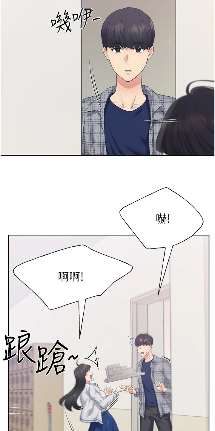 插画奇缘漫画,第8话2图