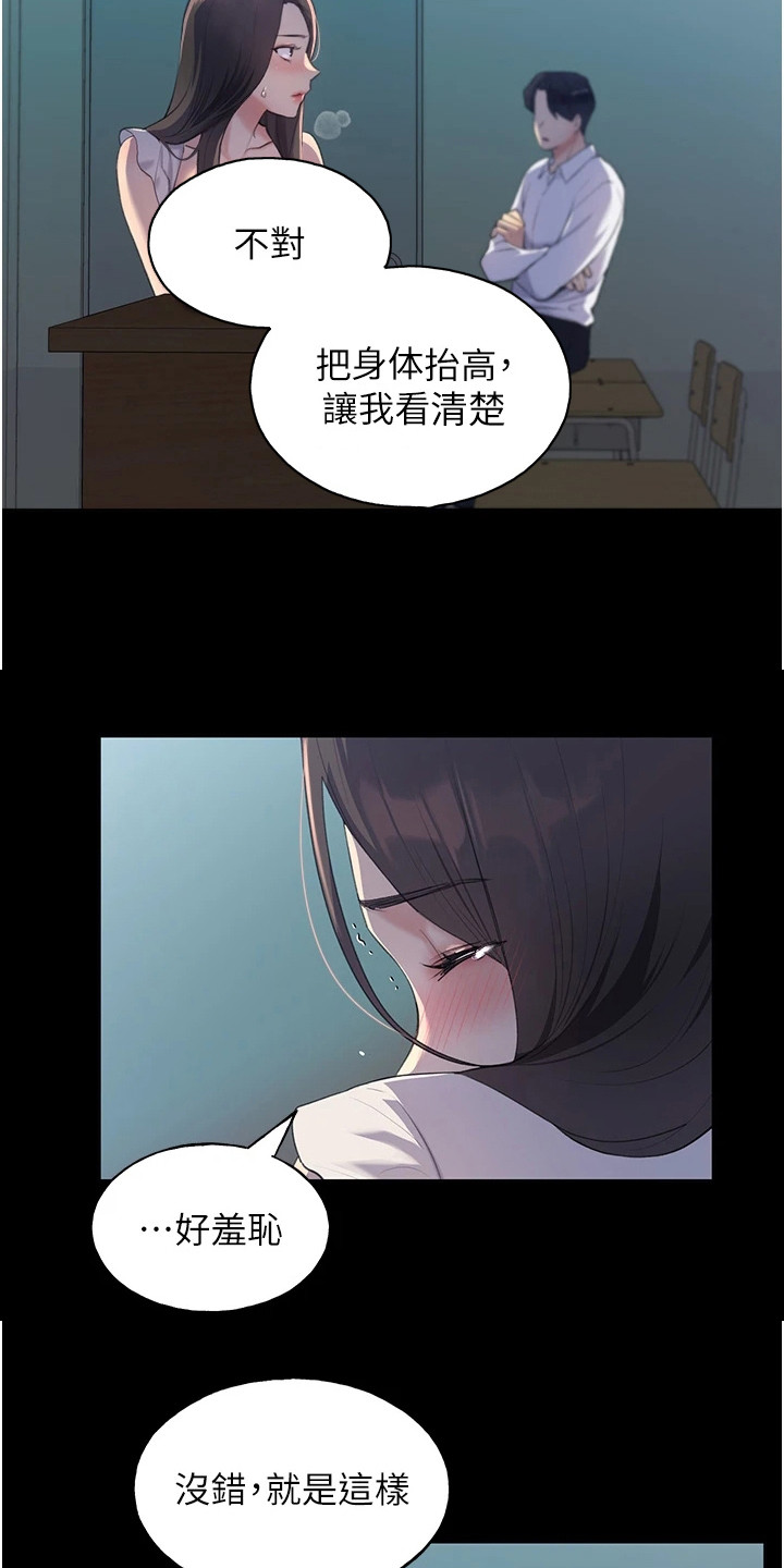 插画女孩仙女漫画,第2话1图