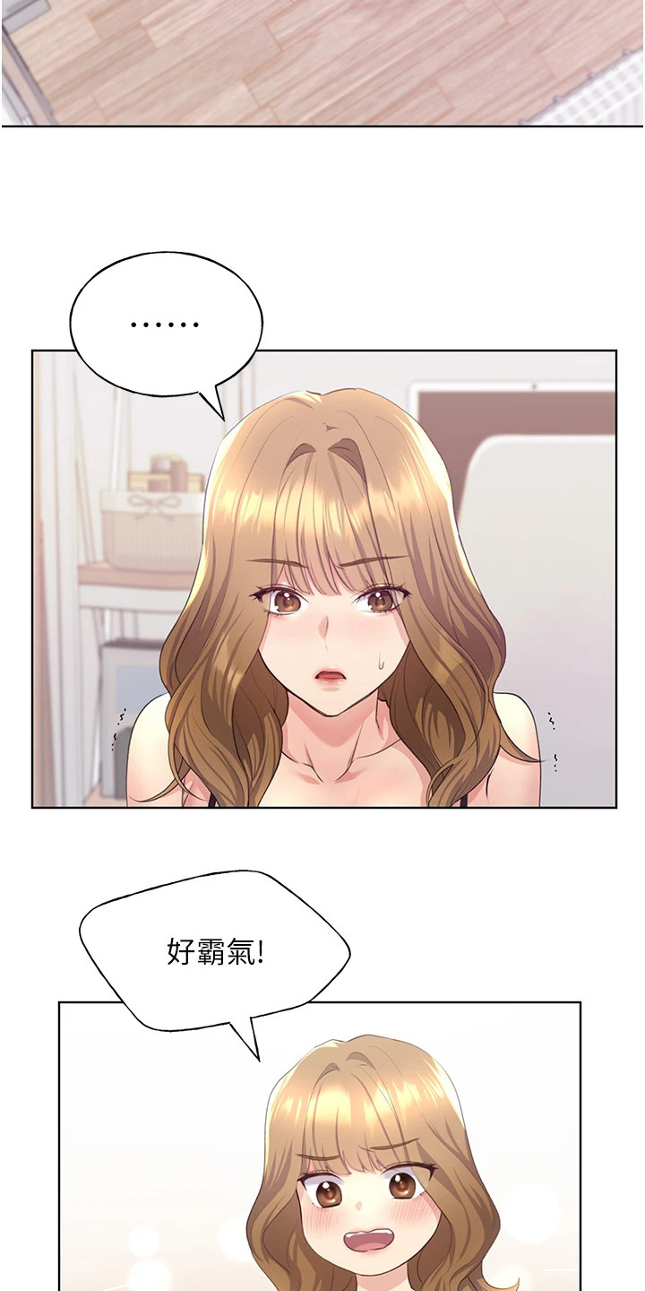 插画奇缘漫画,第9话1图