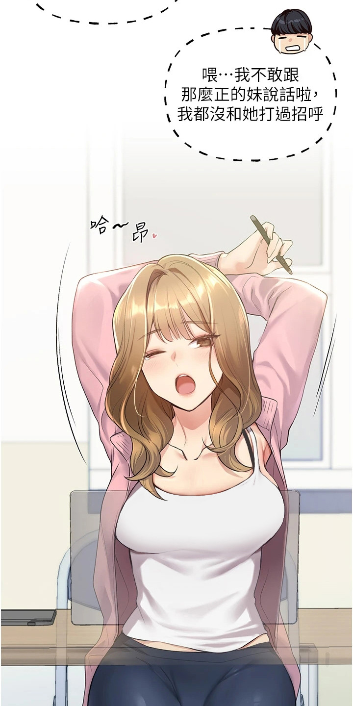 插画奇缘漫画,第3话2图