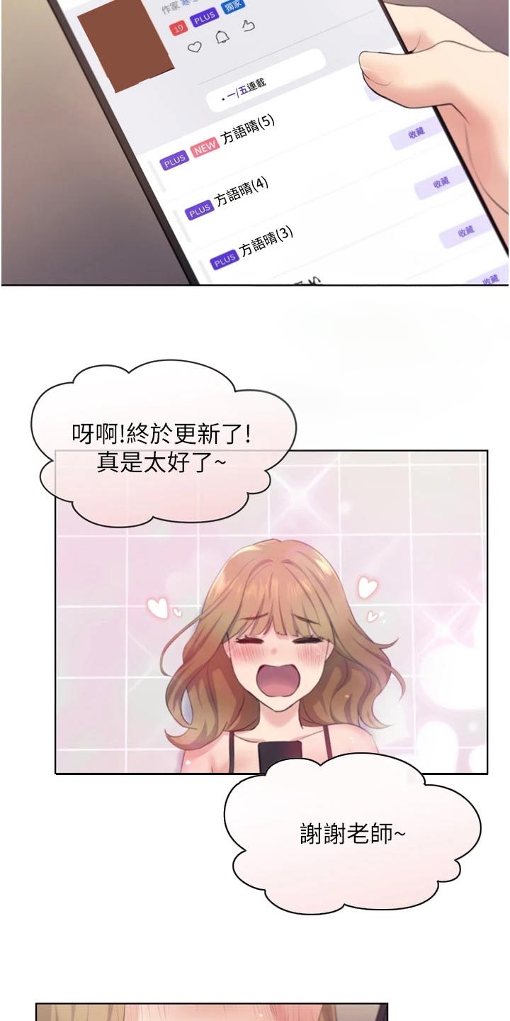 插画奇缘漫画,第7话2图