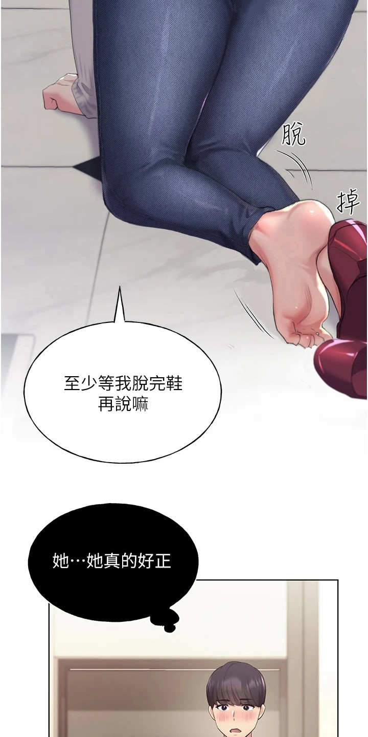 插画奇缘漫画,第14话1图