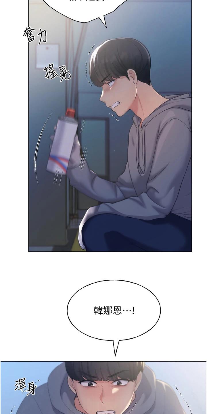 插画奇缘漫画,第6话2图