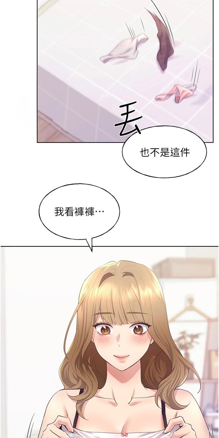 插画奇缘漫画,第10话2图
