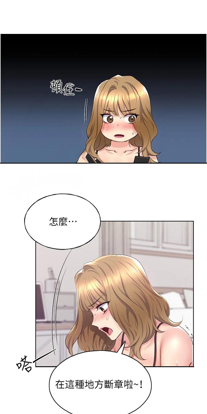插画奇缘漫画,第7话2图