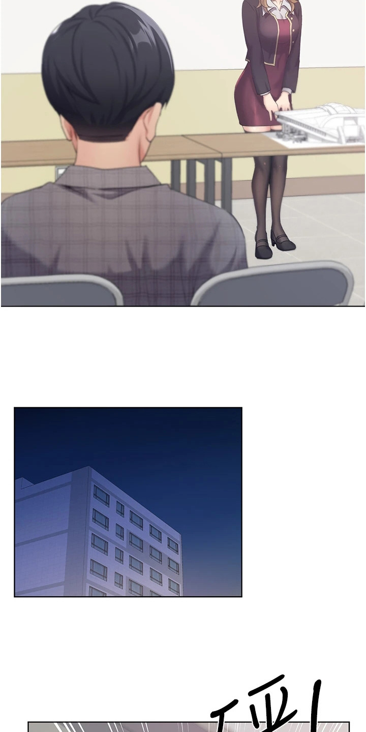 插画奇缘漫画,第6话2图