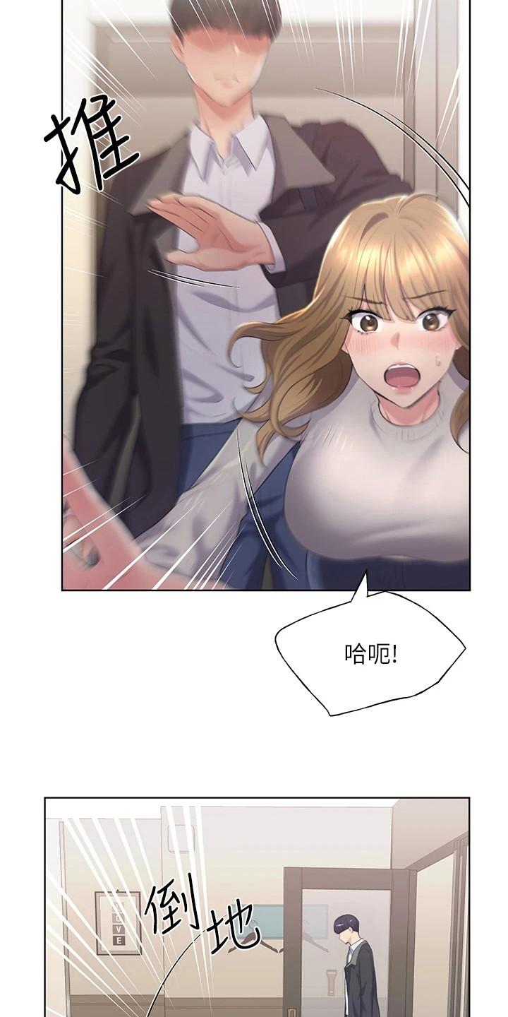 插画奇缘漫画,第14话1图