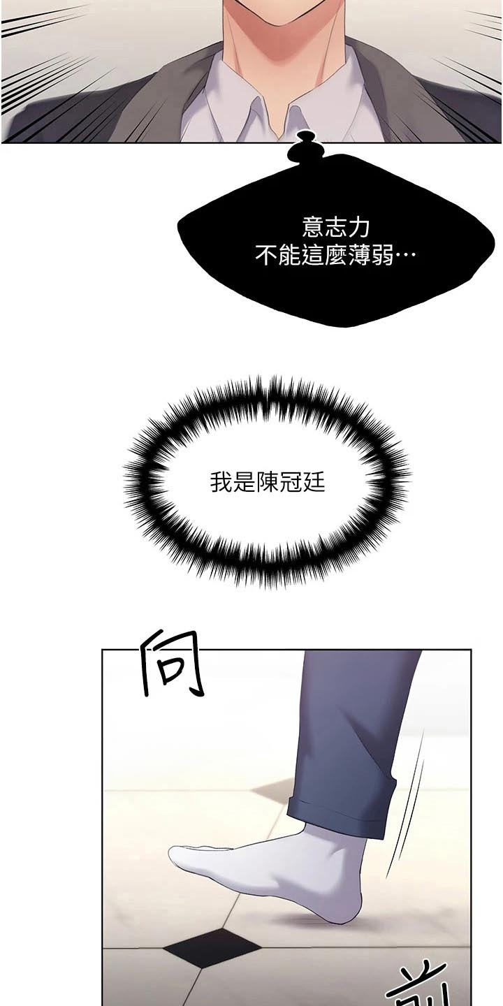 插画奇缘漫画,第14话1图